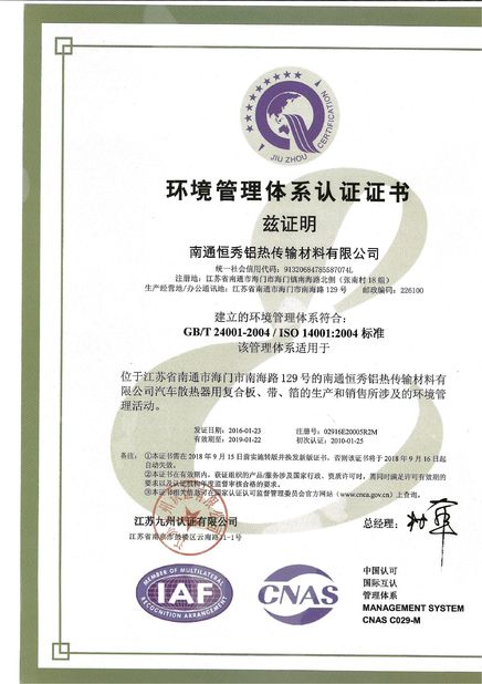 चीन Trumony Aluminum Limited प्रमाणपत्र